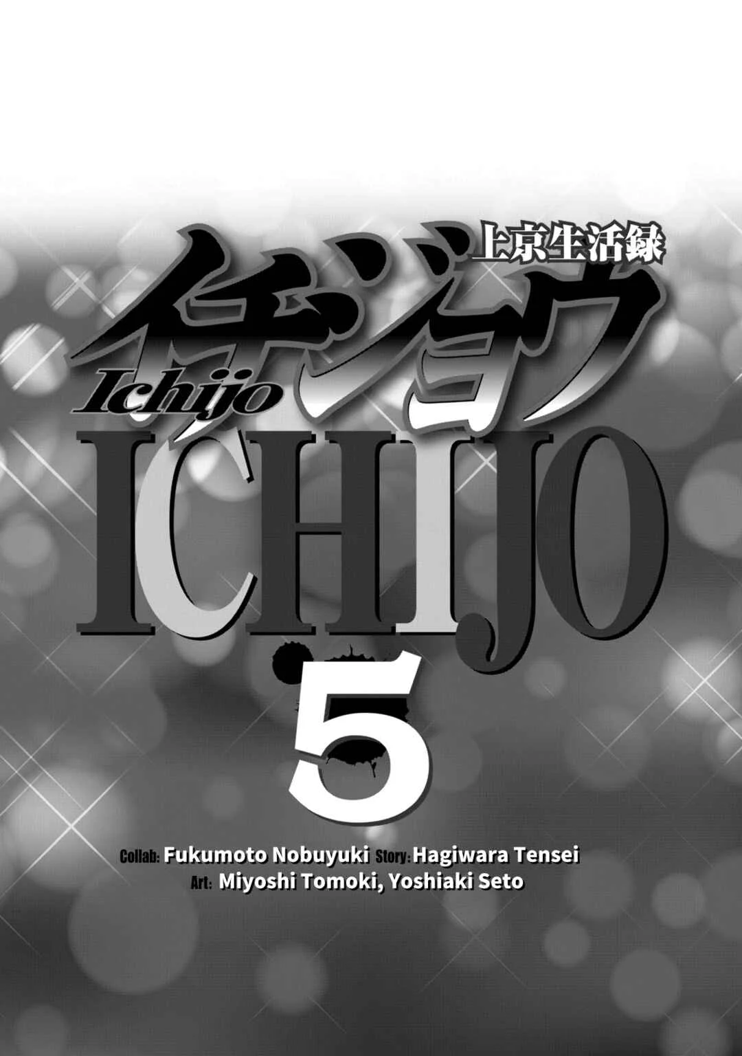 Life In Tokyo Ichijou Chapter 32: Love Assitance - Page 1