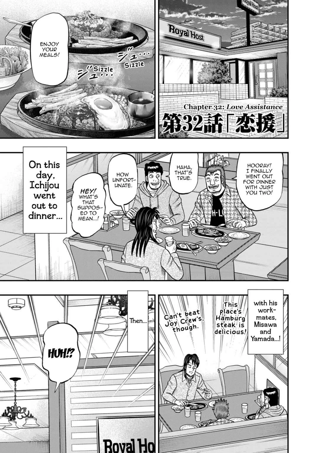 Life In Tokyo Ichijou Chapter 32: Love Assitance - Page 2