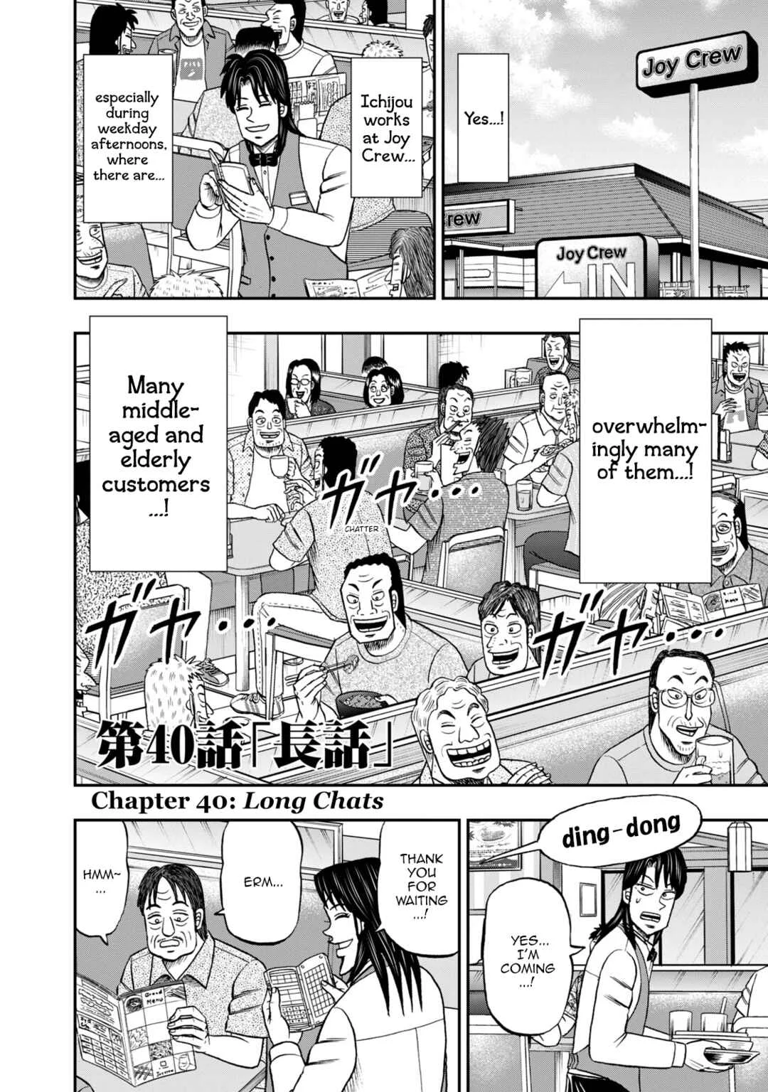Life In Tokyo Ichijou Chapter 40: Long Chats - Page 3