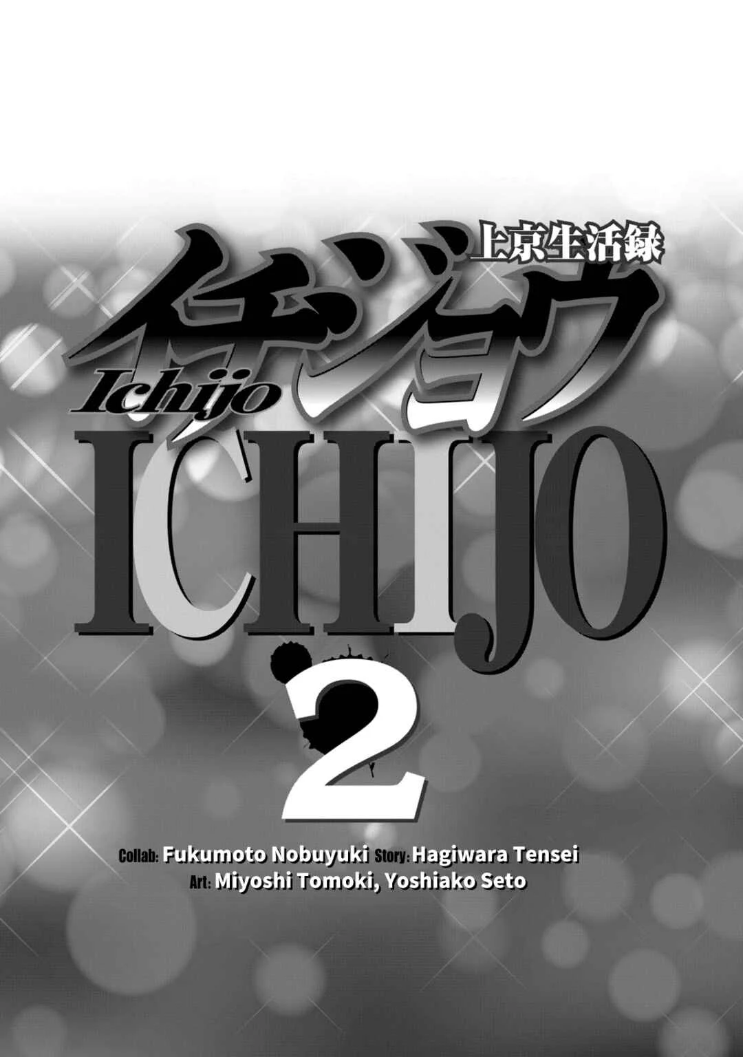 Life In Tokyo Ichijou Chapter 8: Dining Out - Page 1