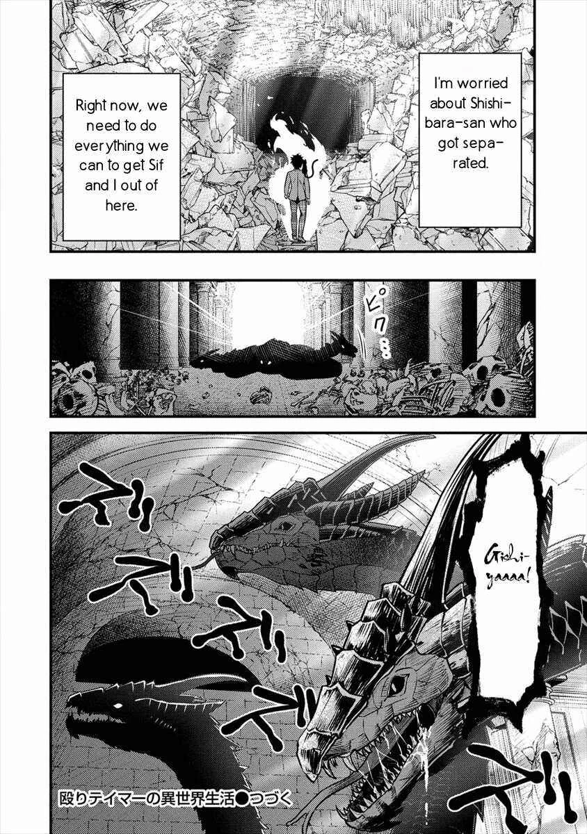 Life of Hit-Tamer in Another World Chapter 1 - Page 41