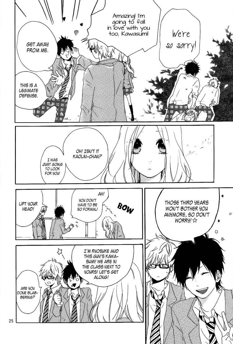 Like a Butterfly Chapter 1 - Page 26