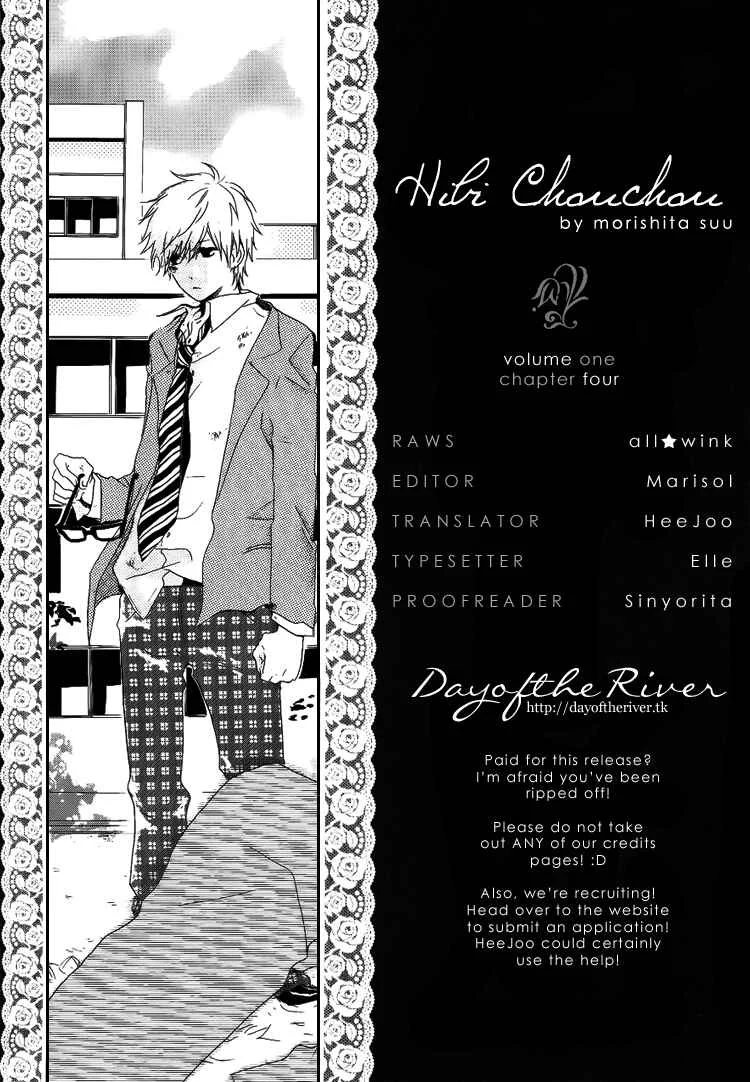 Like a Butterfly Chapter 4 - Page 2