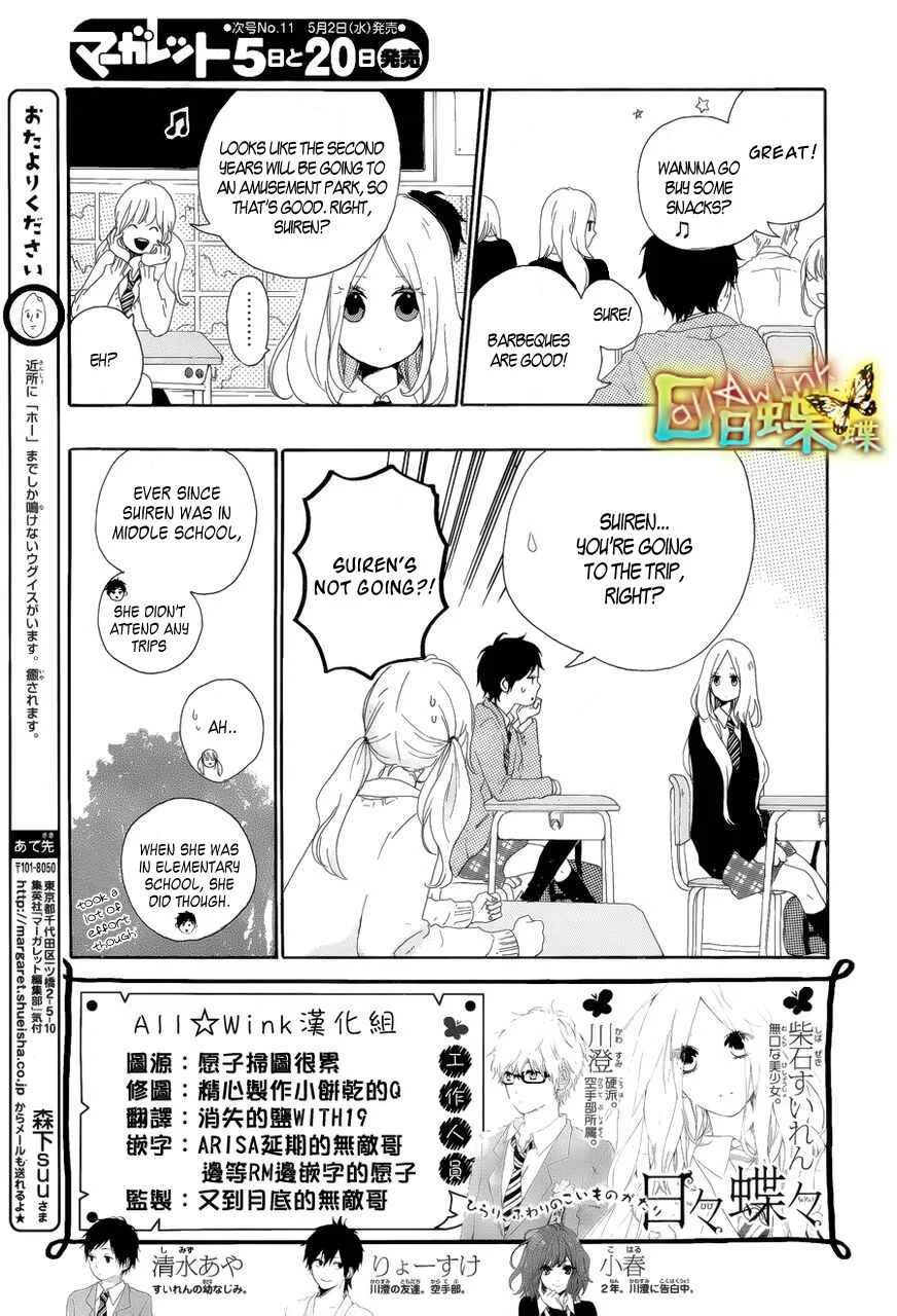 Like a Butterfly Chapter 5 - Page 4