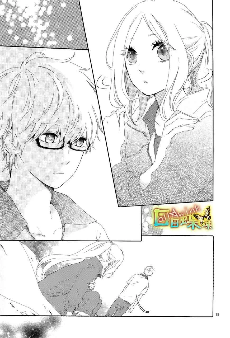 Like a Butterfly Chapter 5 - Page 20
