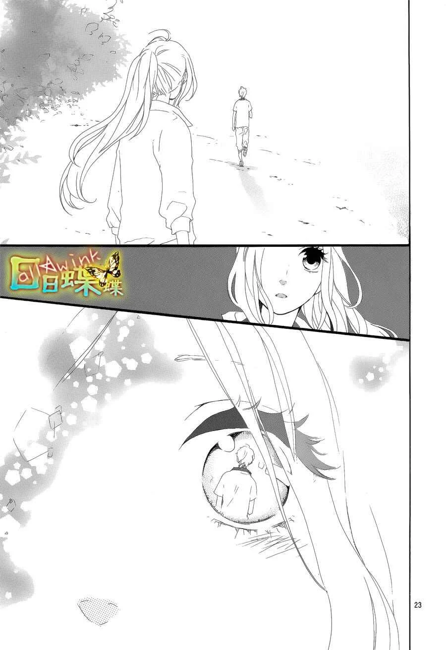 Like a Butterfly Chapter 5 - Page 24