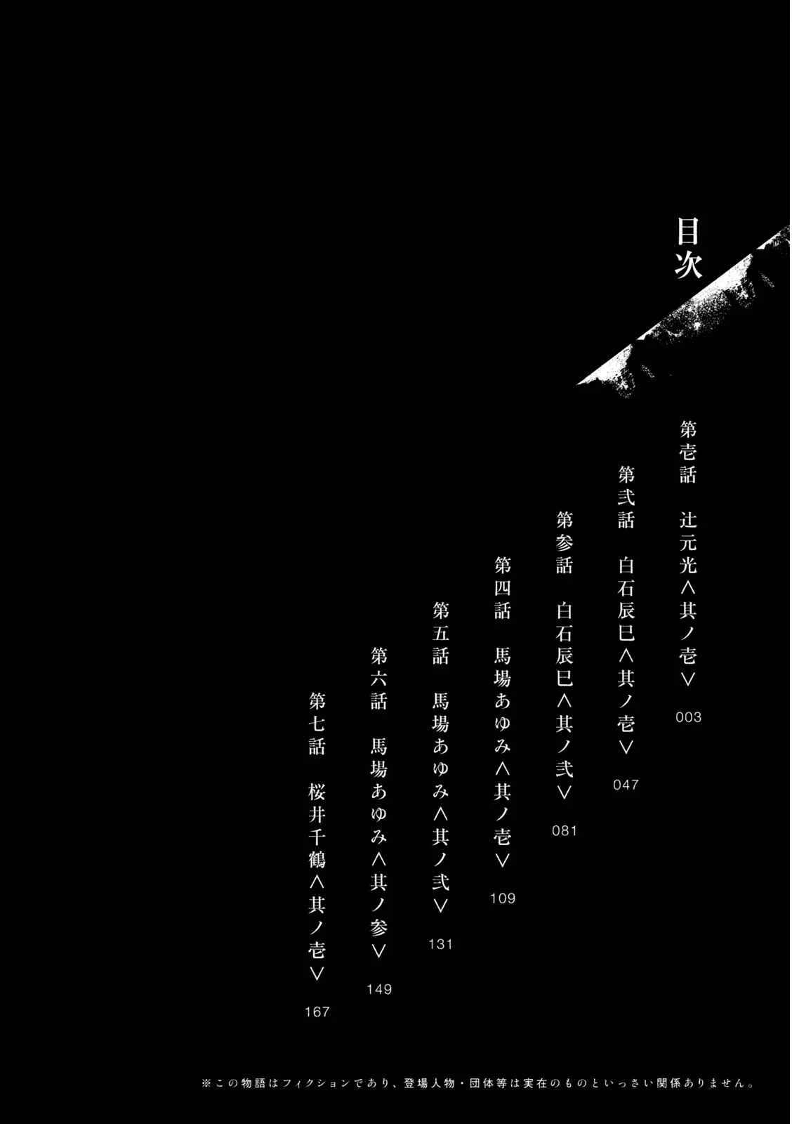Like the Kudan Chapter 1: Tsujimoto Hikaru < Part 1 > - Page 5