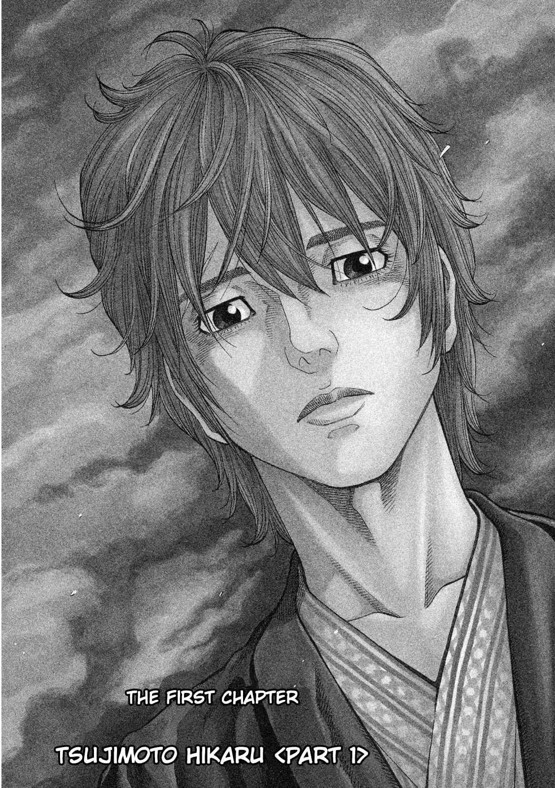 Like the Kudan Chapter 1: Tsujimoto Hikaru < Part 1 > - Page 8