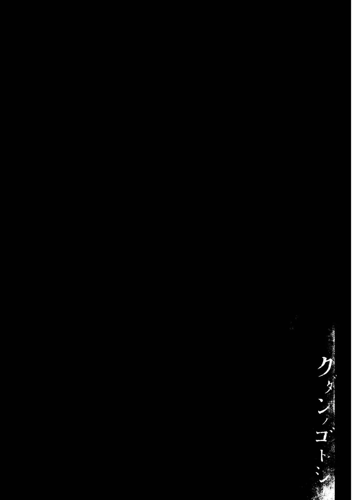 Like the Kudan Chapter 1: Tsujimoto Hikaru < Part 1 > - Page 9