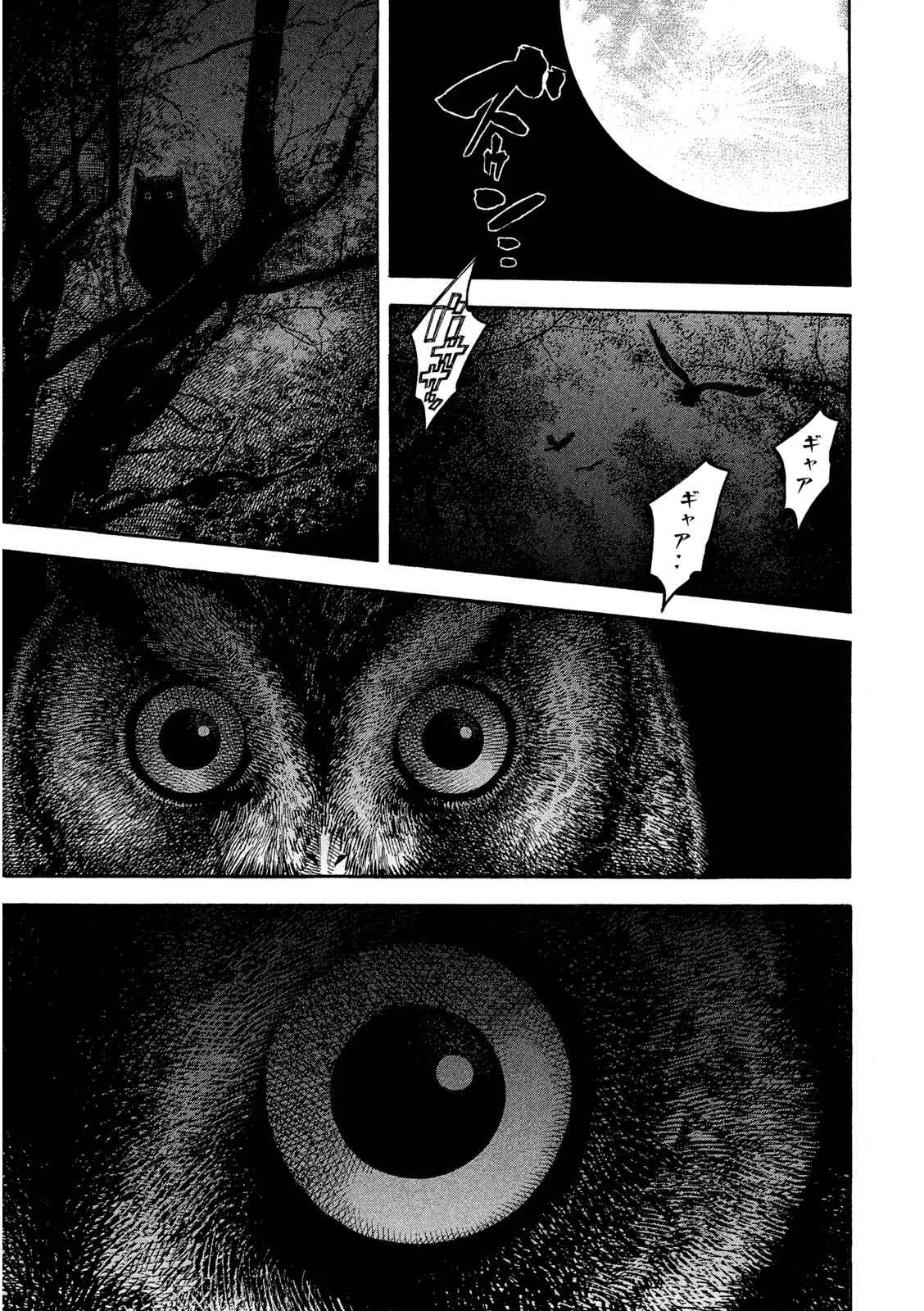 Like the Kudan Chapter 1: Tsujimoto Hikaru < Part 1 > - Page 20