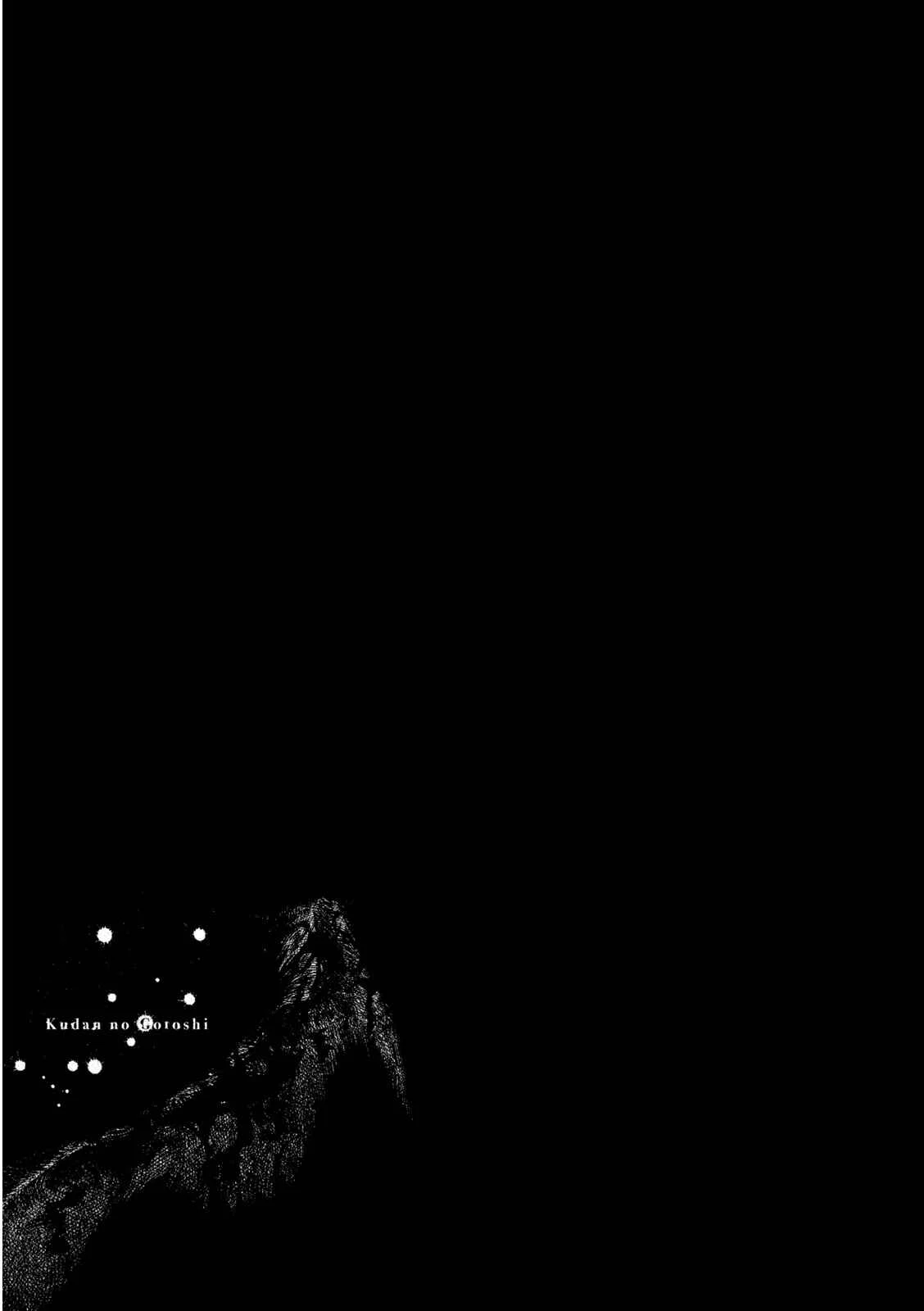 Like the Kudan Chapter 1: Tsujimoto Hikaru < Part 1 > - Page 45