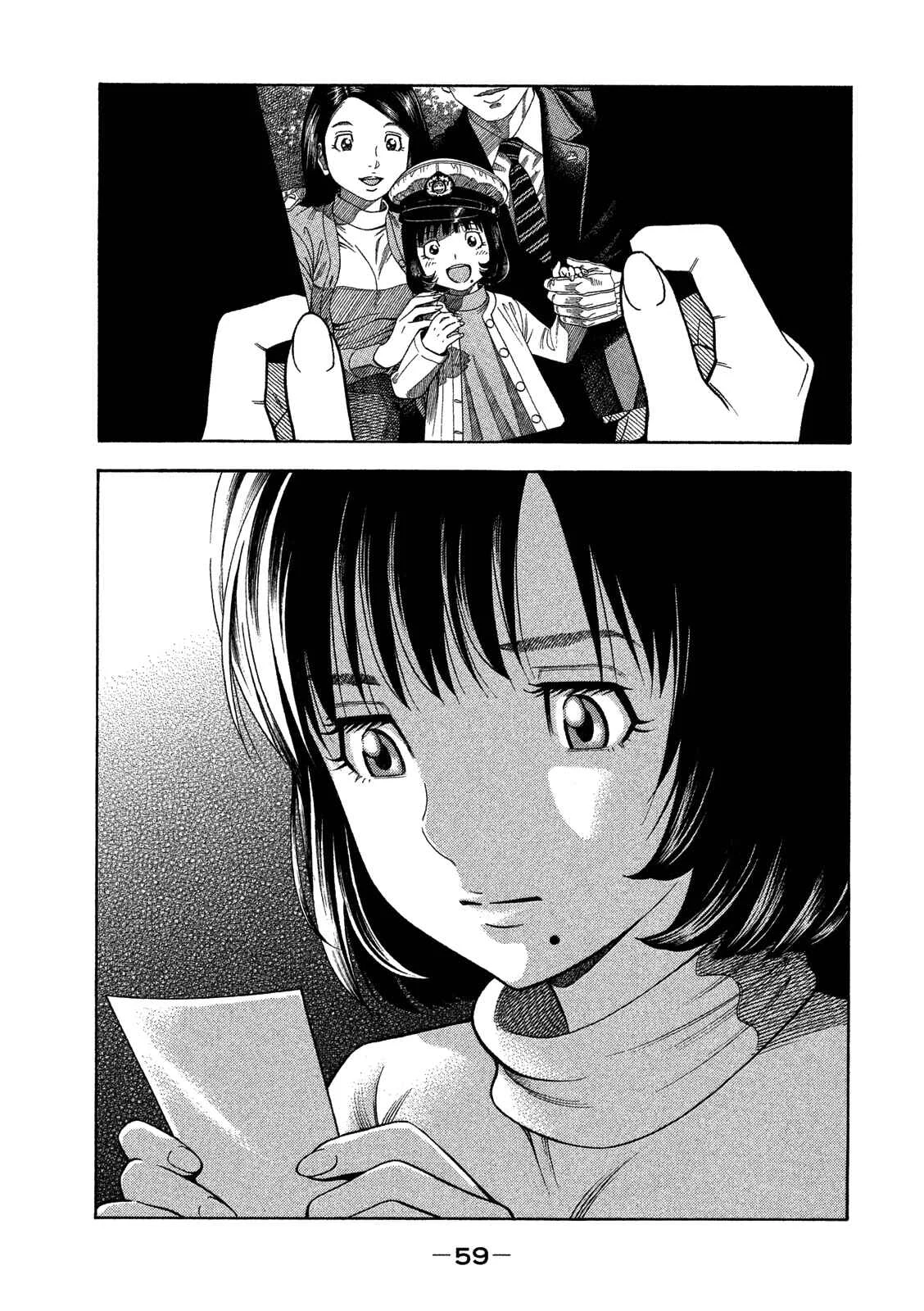 Like the Kudan Chapter 2: Shiraishi Tatsumi < Part 1 > - Page 14