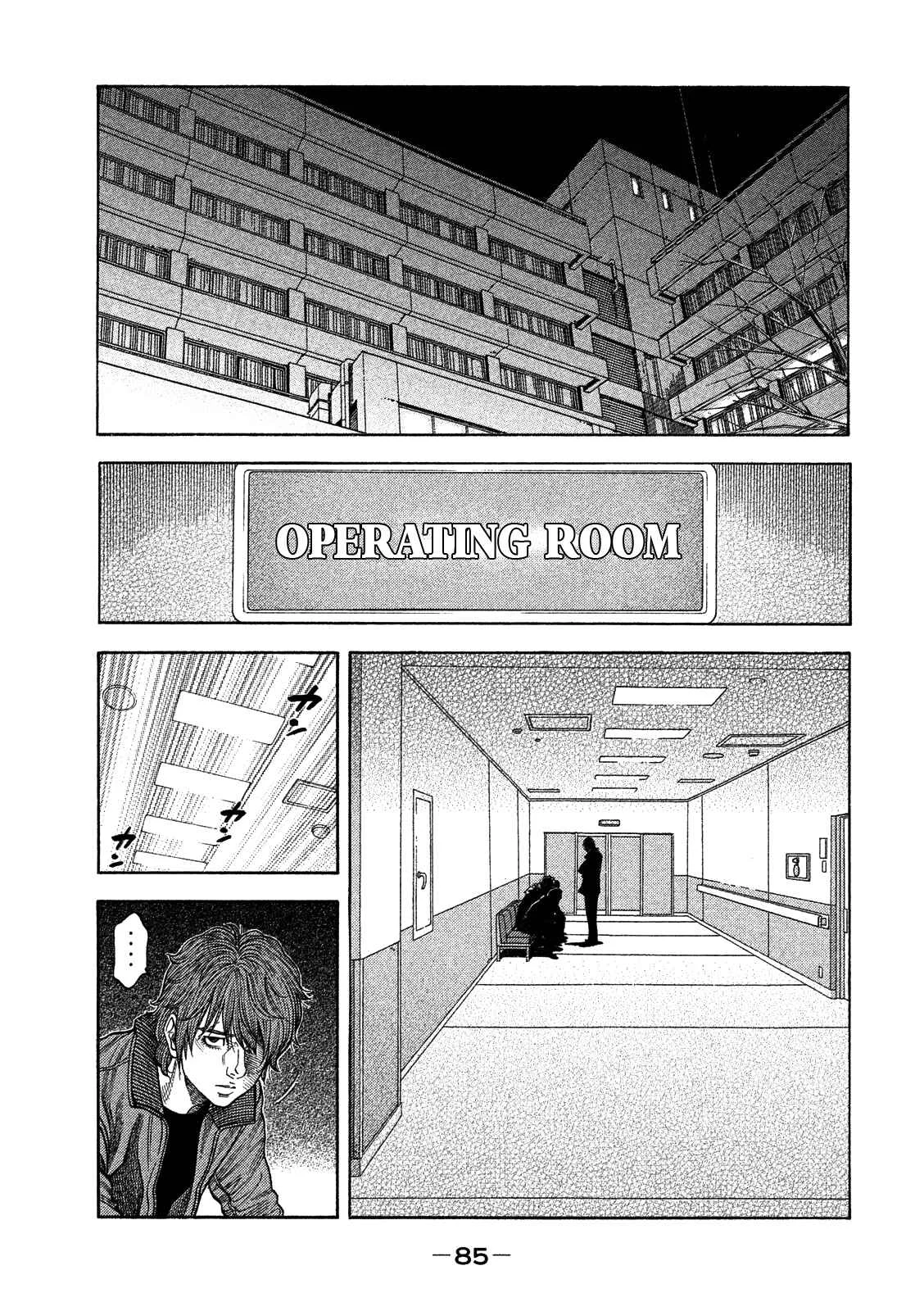 Like the Kudan Chapter 3: Shiraishi Tatsumi < Part 2 > - Page 7
