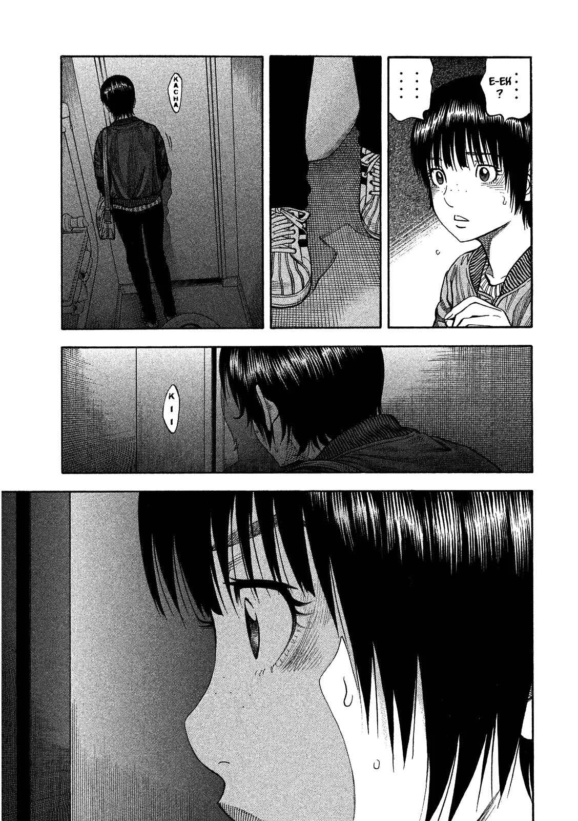Like the Kudan Chapter 3: Shiraishi Tatsumi < Part 2 > - Page 21