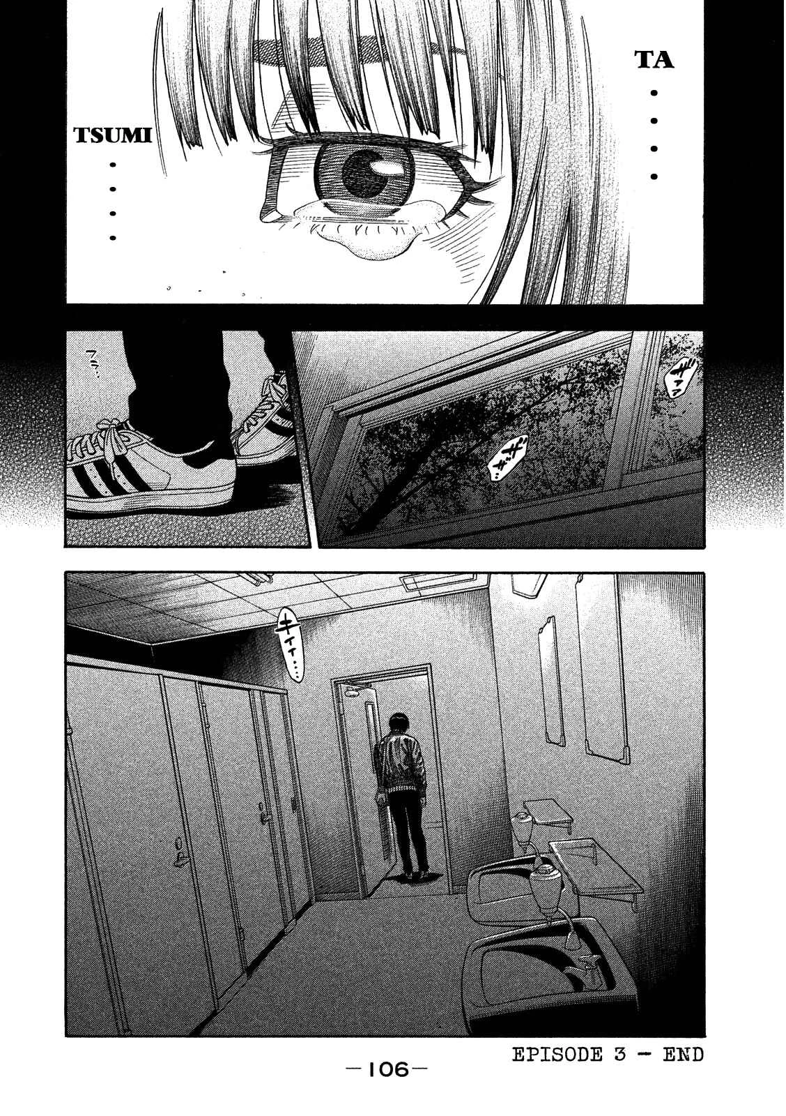 Like the Kudan Chapter 3: Shiraishi Tatsumi < Part 2 > - Page 27