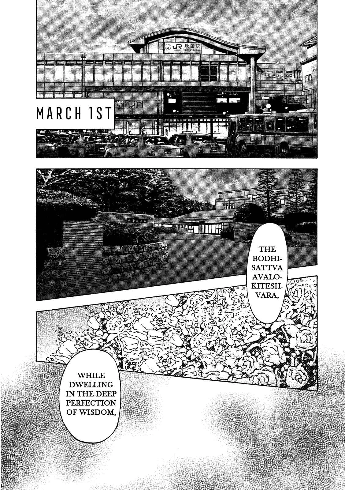Like the Kudan Chapter 4: Ayumi Baba <Part 1> - Page 3