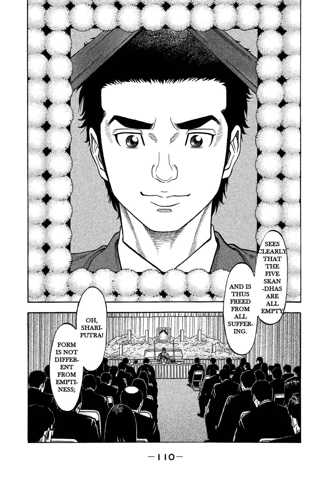 Like the Kudan Chapter 4: Ayumi Baba <Part 1> - Page 4