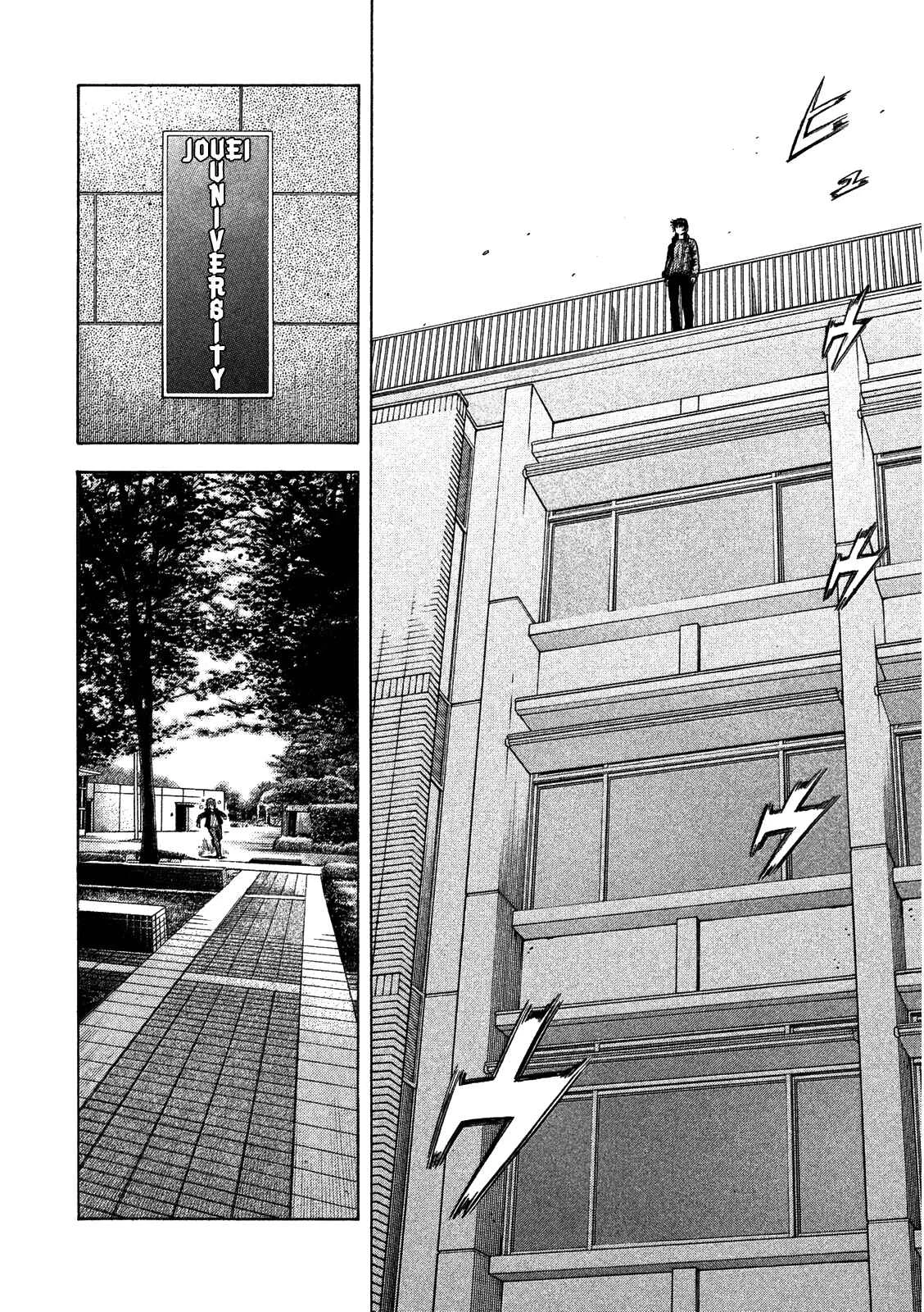 Like the Kudan Chapter 4: Ayumi Baba <Part 1> - Page 12