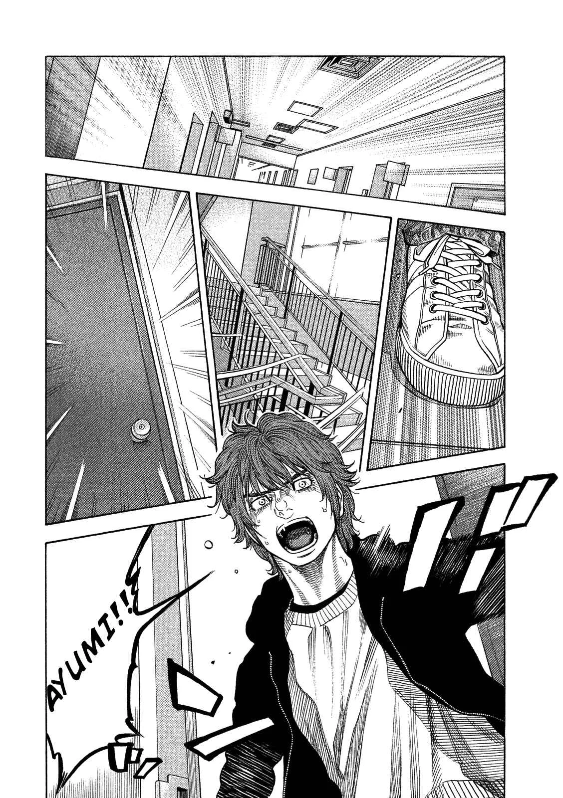 Like the Kudan Chapter 4: Ayumi Baba <Part 1> - Page 14