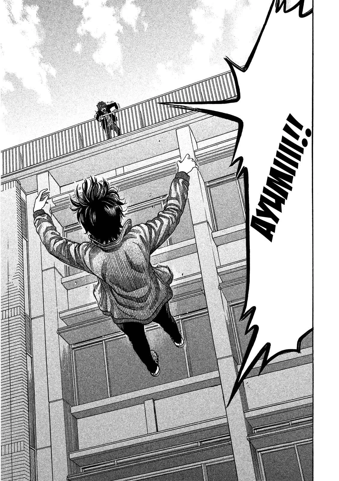 Like the Kudan Chapter 5: Ayumi Baba < Part 2 > - Page 2