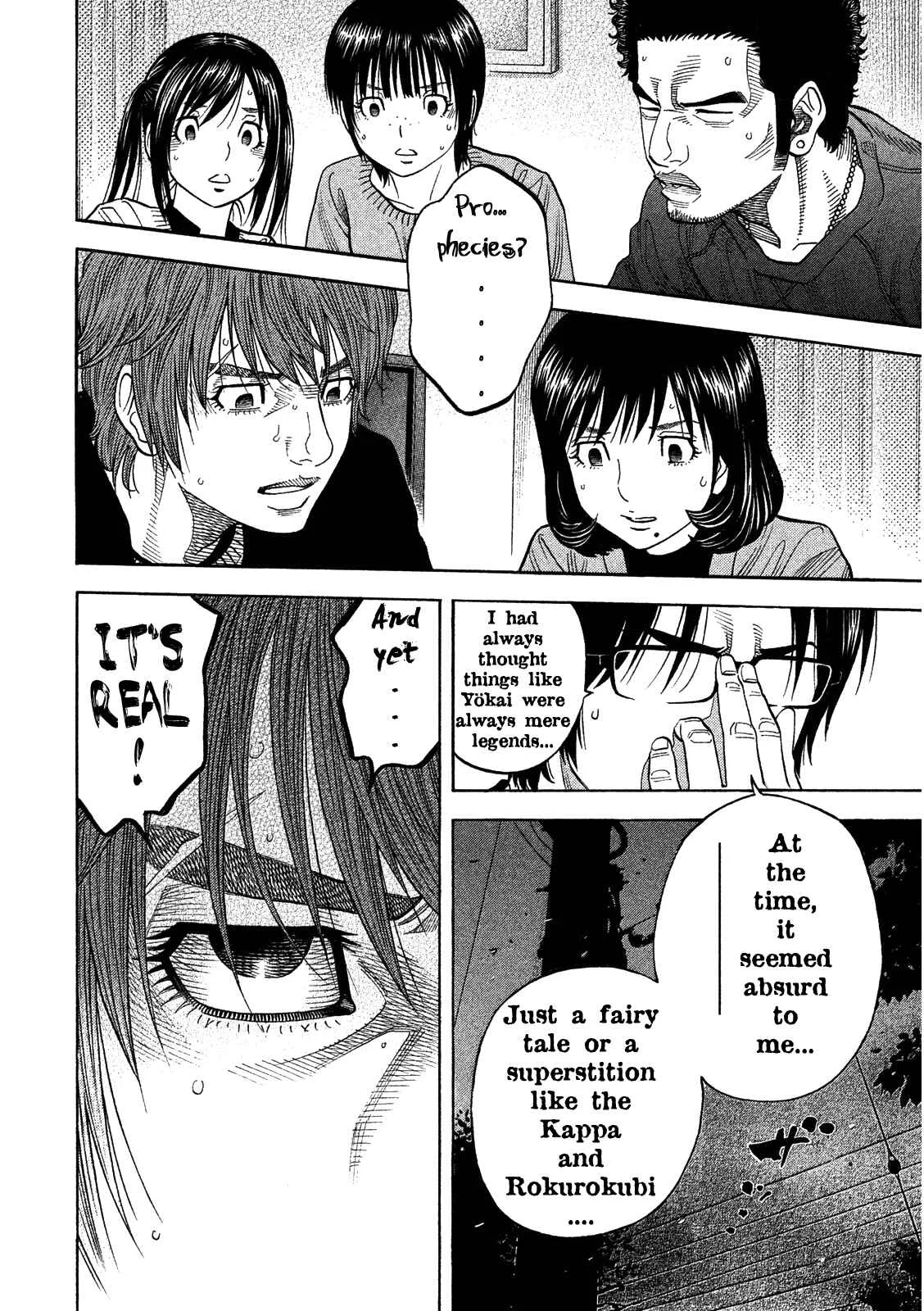 Like the Kudan Chapter 5: Ayumi Baba < Part 2 > - Page 12