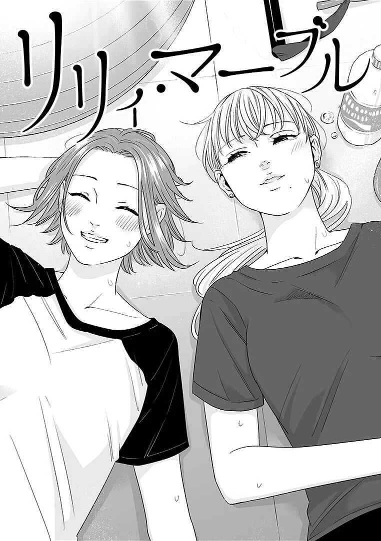 Lily Marble Chapter 2 - Page 2