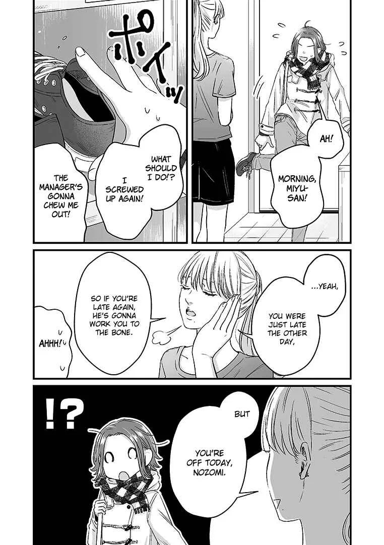 Lily Marble Chapter 2 - Page 8