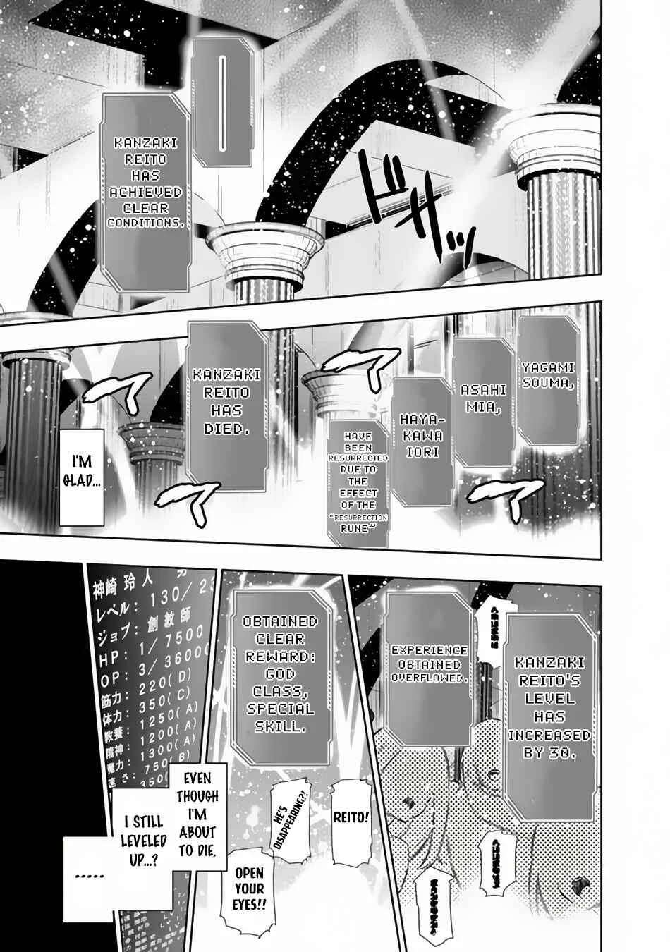 Logout Shita no wa VRMMO ja Naku Honmono no Isekai deshita: Genjitsu ni Modotte mo Status ga Kowareteiru Ken Chapter 1 - Page 45