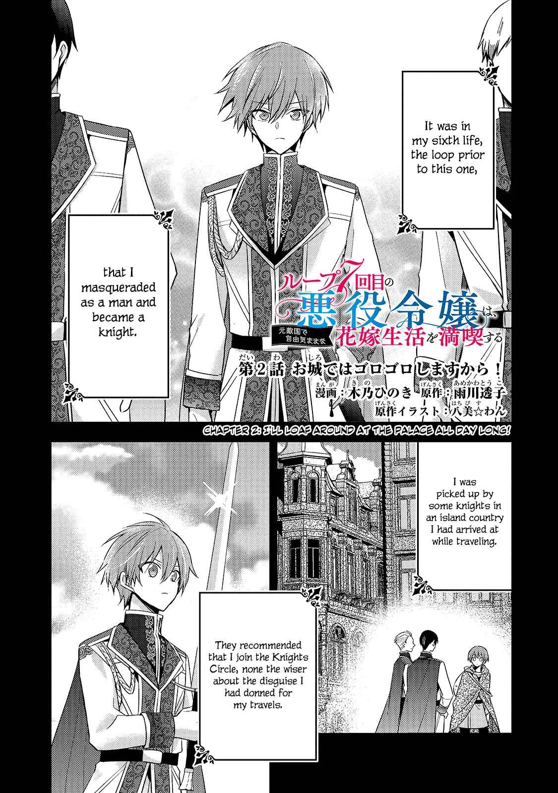 Loop 7-kaime no Akuyaku Reijou wa, Moto Tekikoku de Jiyuu Kimama na Hanayome Seikatsu o Mankitsu Suru Chapter 2: I'll Loaf Around at the Palace All Day Long! - Page 1