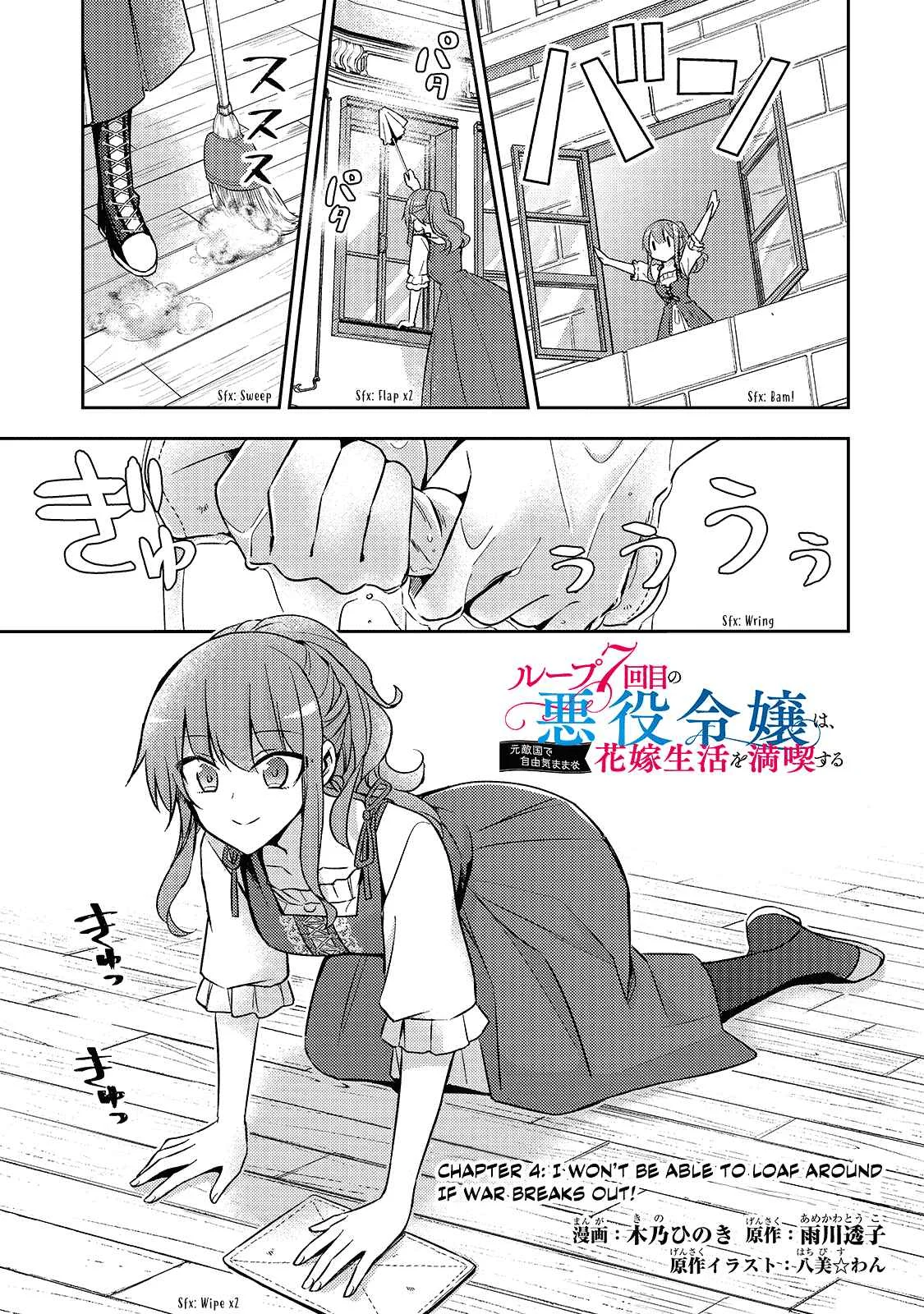 Loop 7-kaime no Akuyaku Reijou wa, Moto Tekikoku de Jiyuu Kimama na Hanayome Seikatsu o Mankitsu Suru Chapter 4: I Won't Be Able to Loaf Around if War Breaks Out! - Page 1