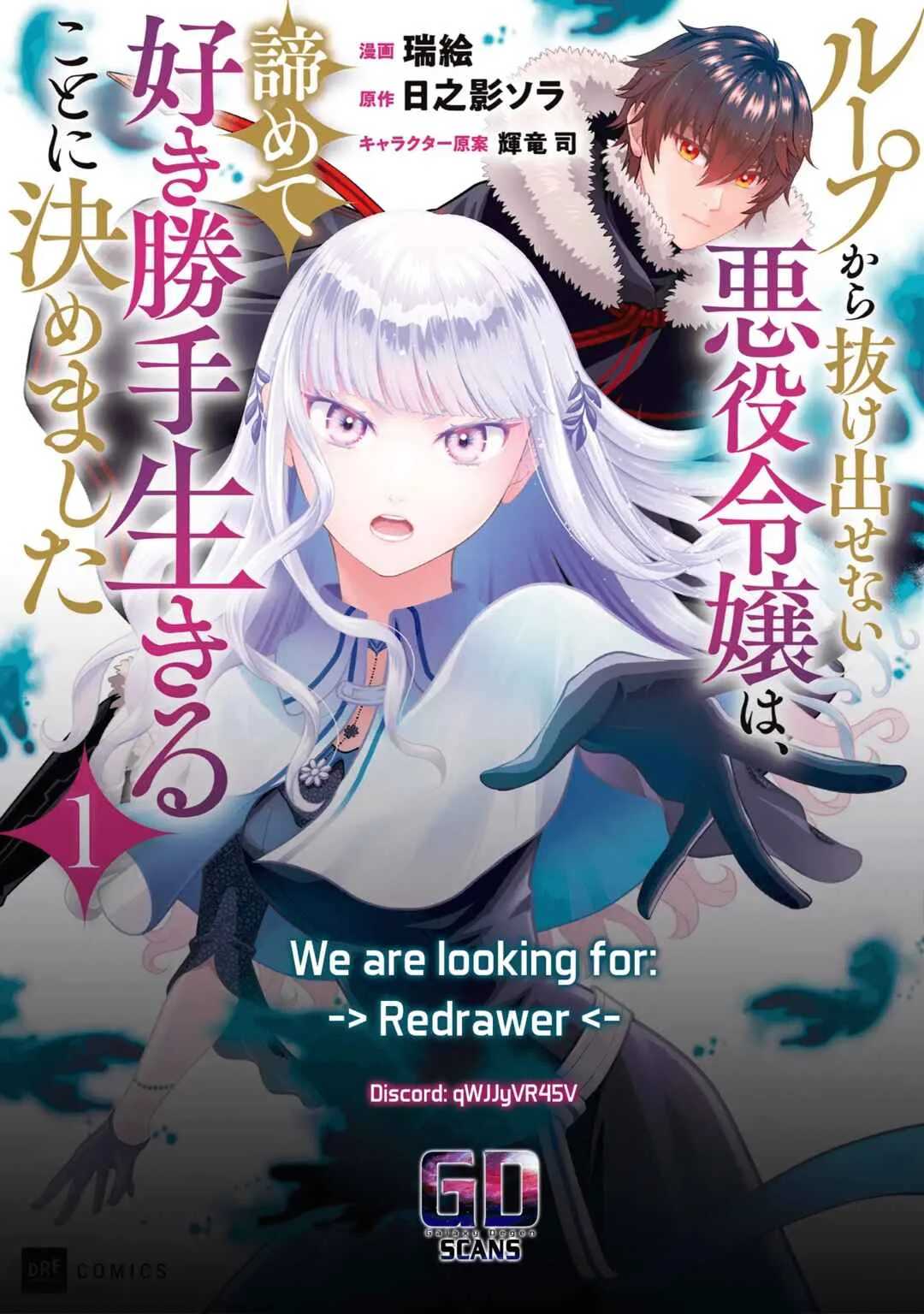Loop kara Nukedasenai Akuyaku Reijou wa, Akiramete Suki Katte Ikiru Koto ni Kimemashita Chapter 2.2 - Page 20