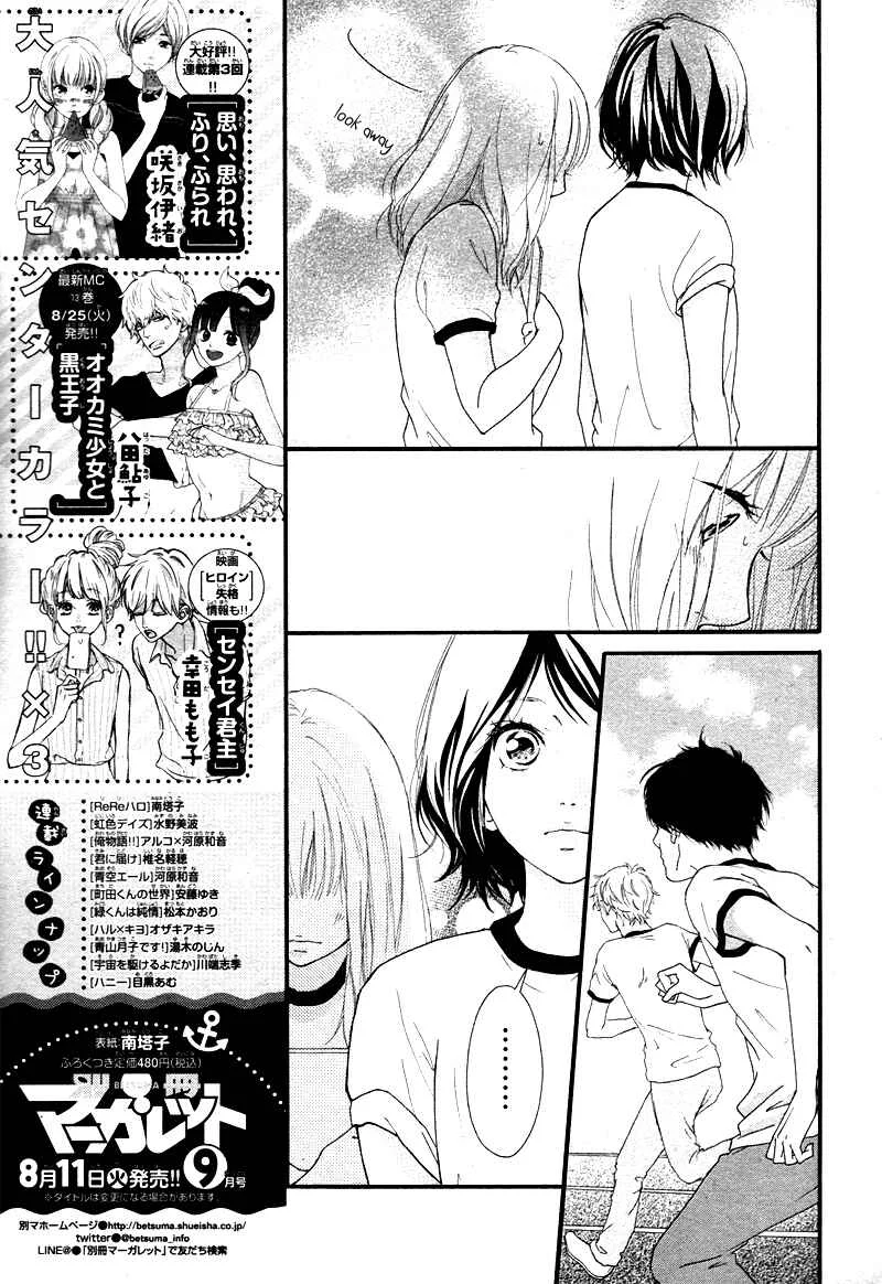Love Me, Love Me Not Chapter 2 - Page 21