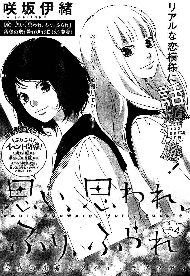 Love Me, Love Me Not Chapter 4 - Page 4