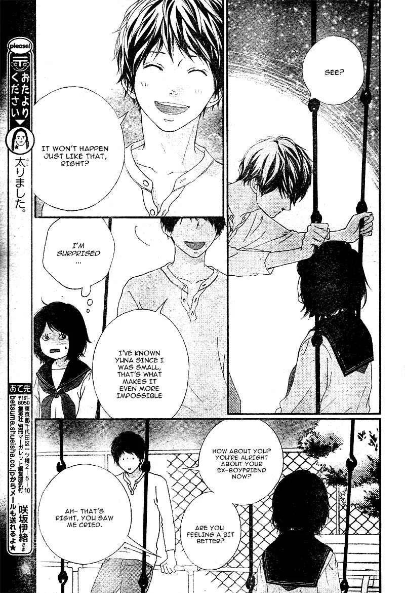 Love Me, Love Me Not Chapter 4 - Page 14