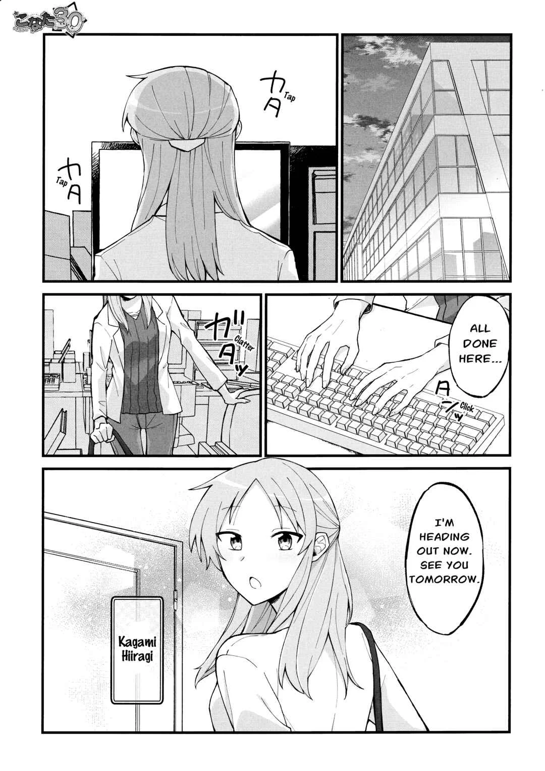 Lucky☆Star: Konata 30 Chapter 1 - Page 1