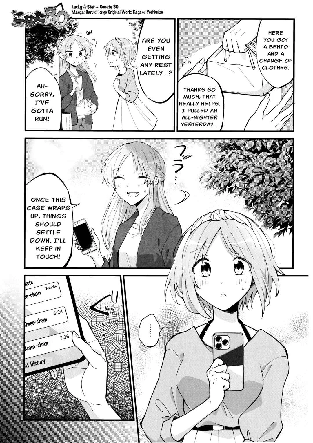 Lucky☆Star: Konata 30 Chapter 2 - Page 1