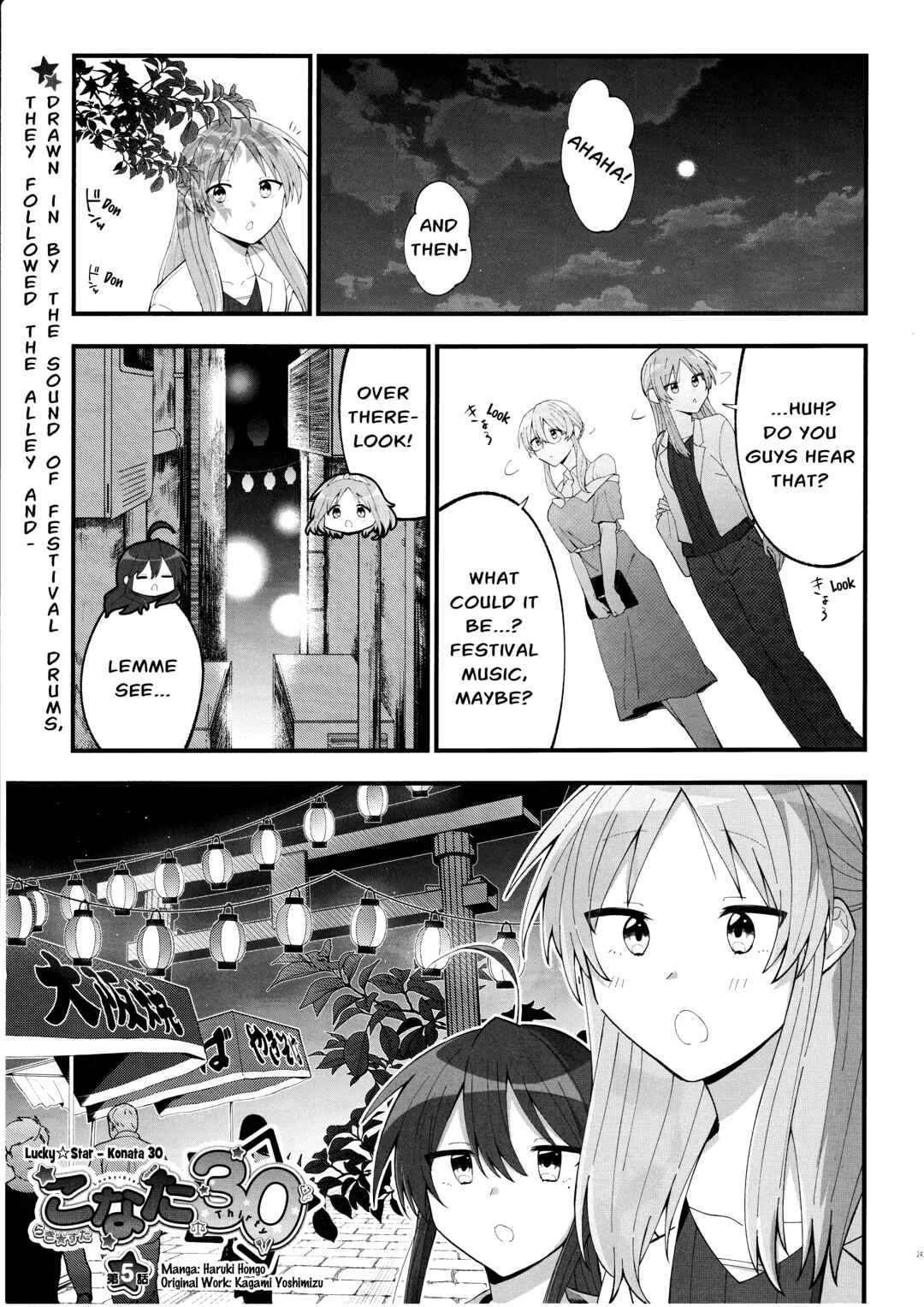Lucky☆Star: Konata 30 Chapter 5 - Page 1