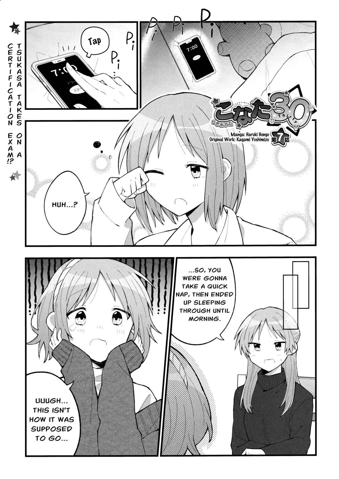 Lucky☆Star: Konata 30 Chapter 7 - Page 1