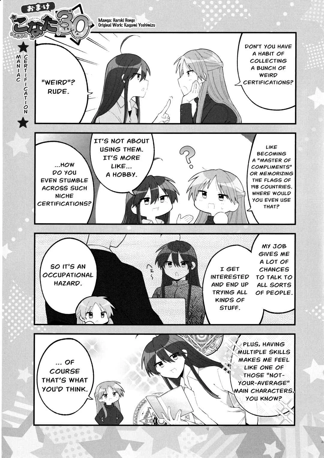 Lucky☆Star: Konata 30 Chapter 7 - Page 9