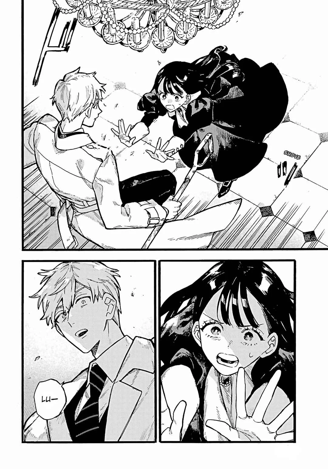 Lulu's Hell House Chapter 2: Entrance Hall - Page 17