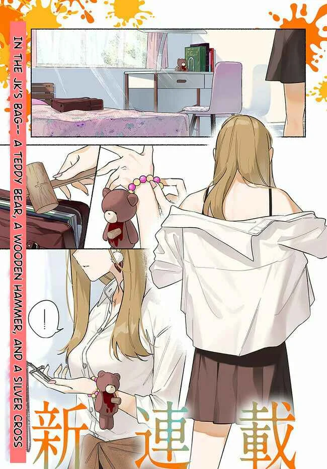 Mabarai-san wa Boku wo Karitai Chapter 1: Mabarai-San and the Vampire - Page 2