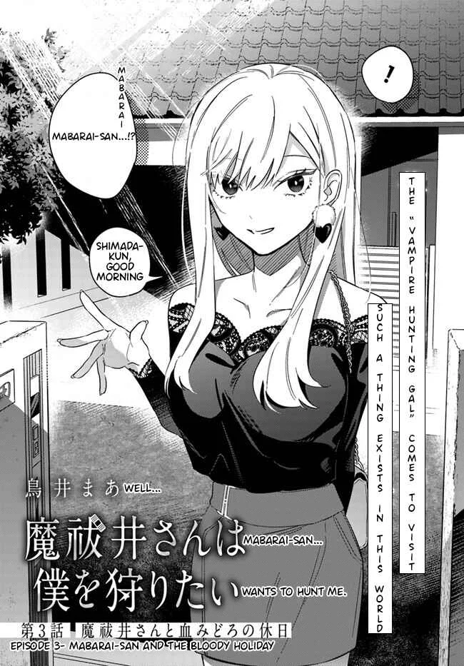 Mabarai-san wa Boku wo Karitai Chapter 3: Mabarai-san and the Bloody Holiday - Page 4