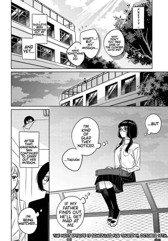 Mabarai-san wa Boku wo Karitai Chapter 4: Mabarai-san and the Guardian of the Shadows - Page 19