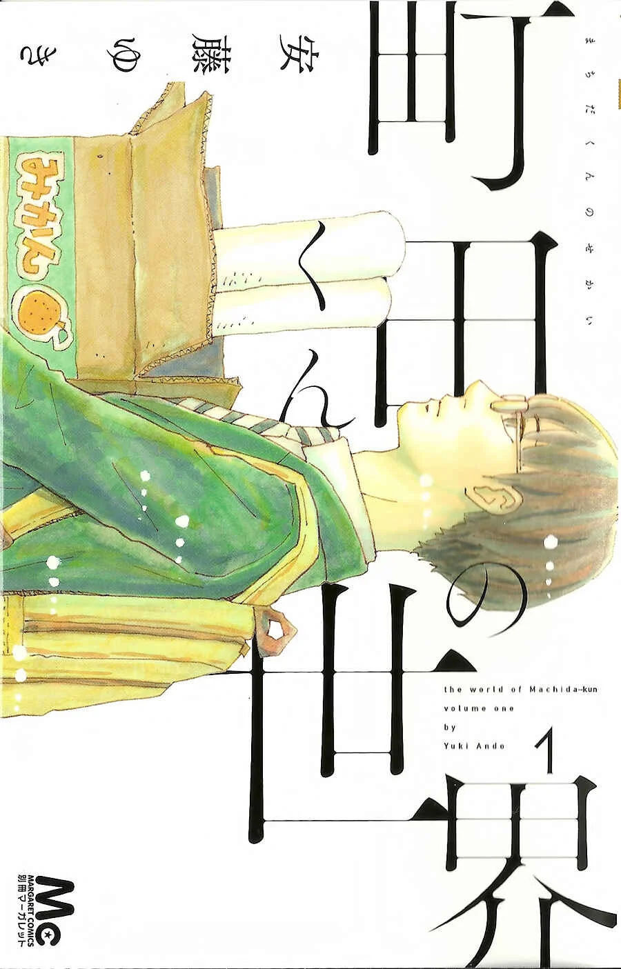 Machida-kun no Sekai Chapter 1: Today's Machida - Page 2