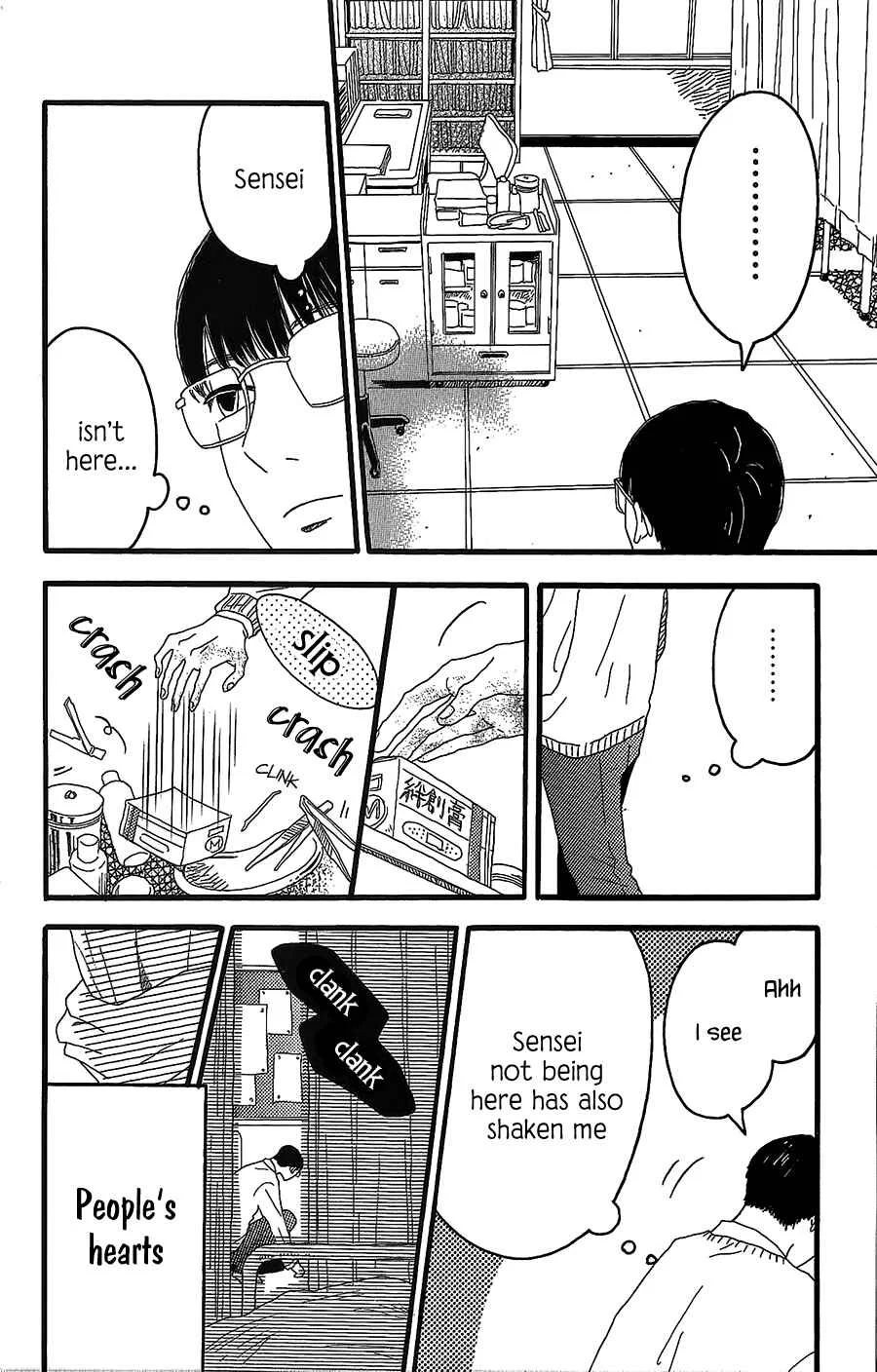 Machida-kun no Sekai Chapter 2: A Troubled Wound - Page 9