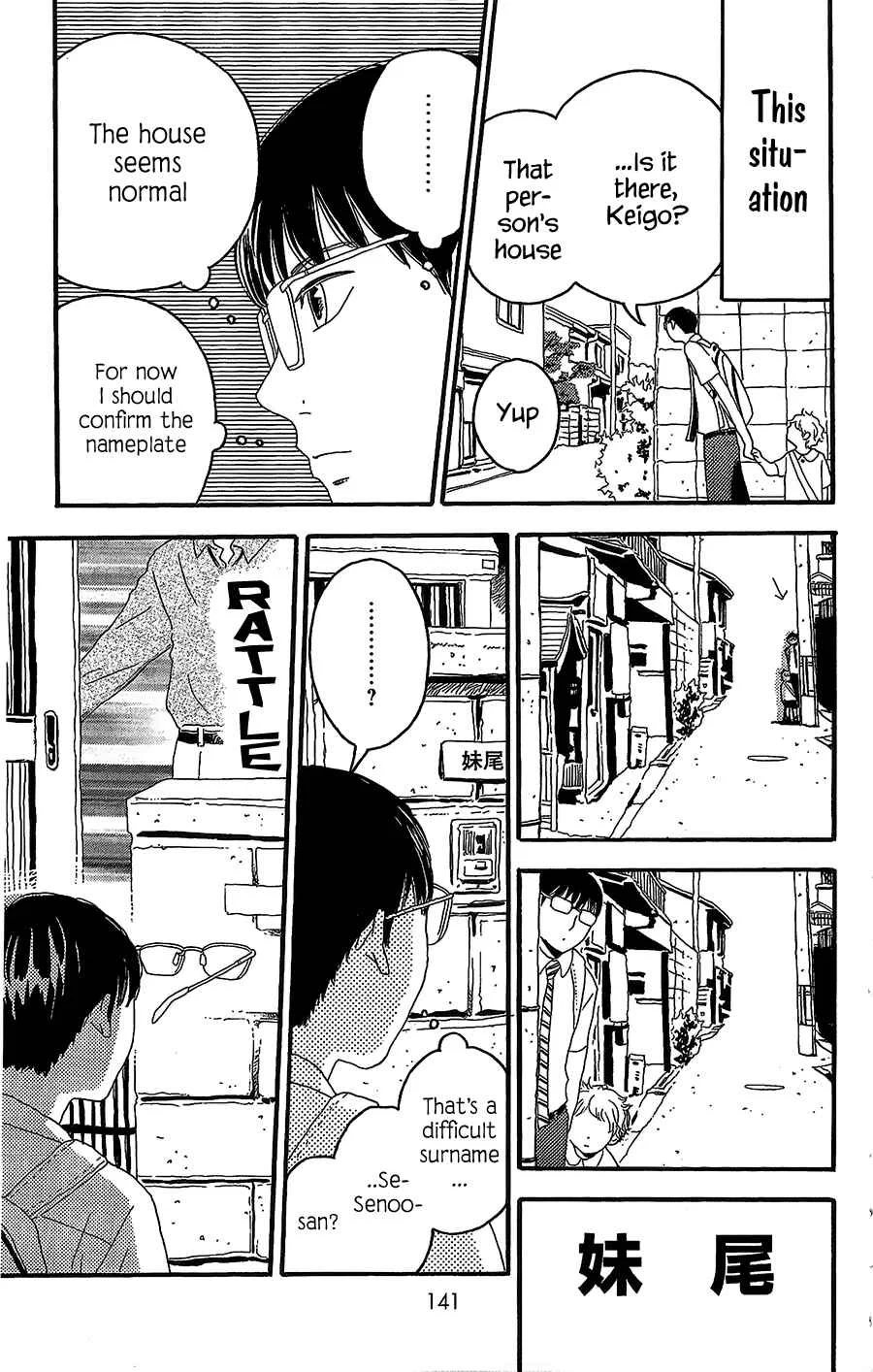 Machida-kun no Sekai Chapter 4: A Crisis of Rainy Day - Page 12