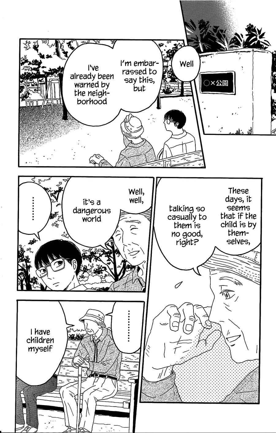 Machida-kun no Sekai Chapter 4: A Crisis of Rainy Day - Page 15