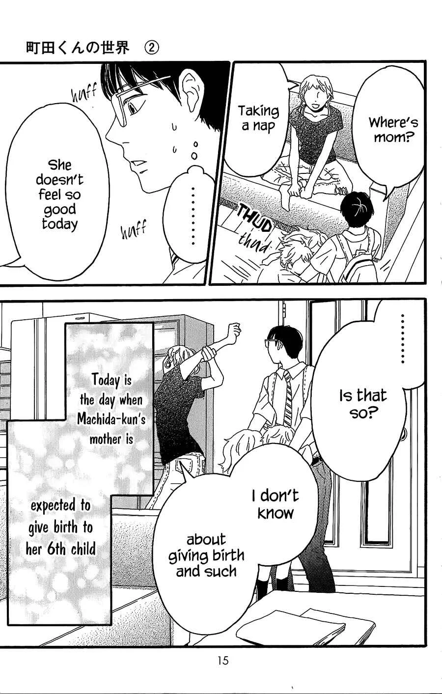 Machida-kun no Sekai Chapter 5 - Page 12