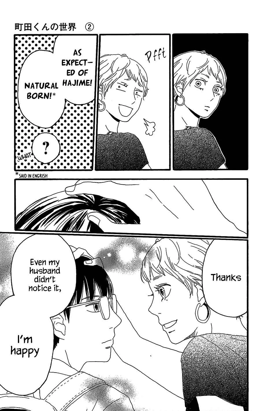 Machida-kun no Sekai Chapter 5 - Page 14
