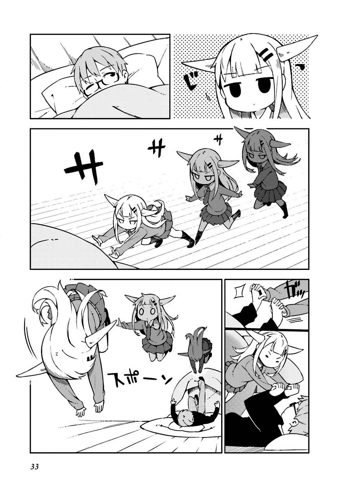 Madoromi-chan ga Iku. Chapter 4: George and the Panda - Page 1